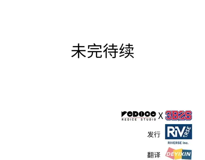 《全知读者视角》228 魔界的风景（4）图223