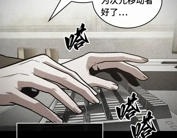 《全知读者视角》228 魔界的风景（4）图23