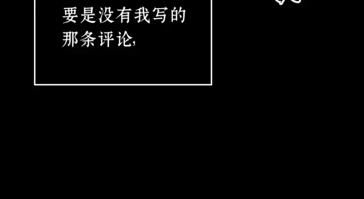 《全知读者视角》228 魔界的风景（4）图24