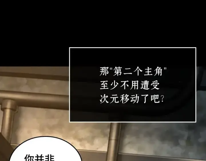 《全知读者视角》228 魔界的风景（4）图25