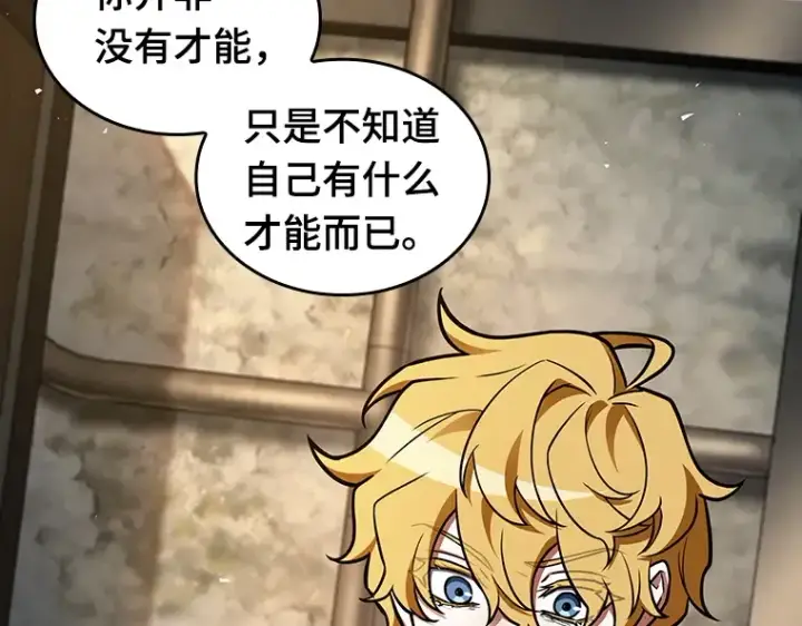 《全知读者视角》228 魔界的风景（4）图26