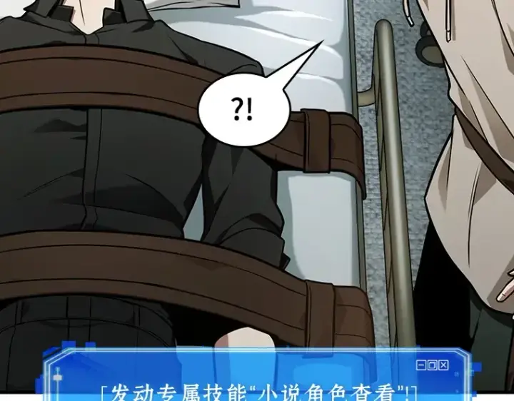 《全知读者视角》228 魔界的风景（4）图3