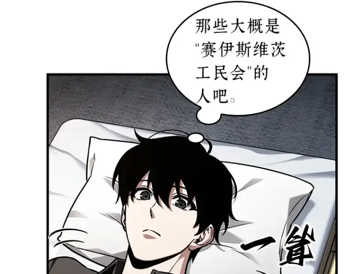 《全知读者视角》228 魔界的风景（4）图35