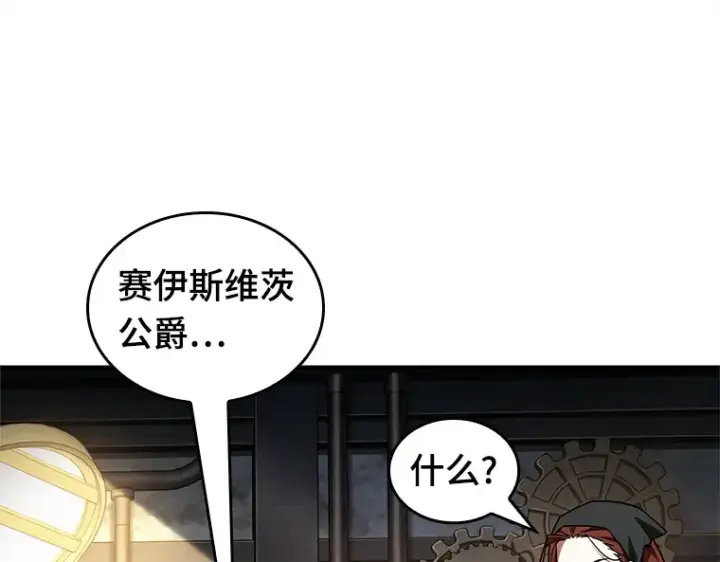 《全知读者视角》228 魔界的风景（4）图38