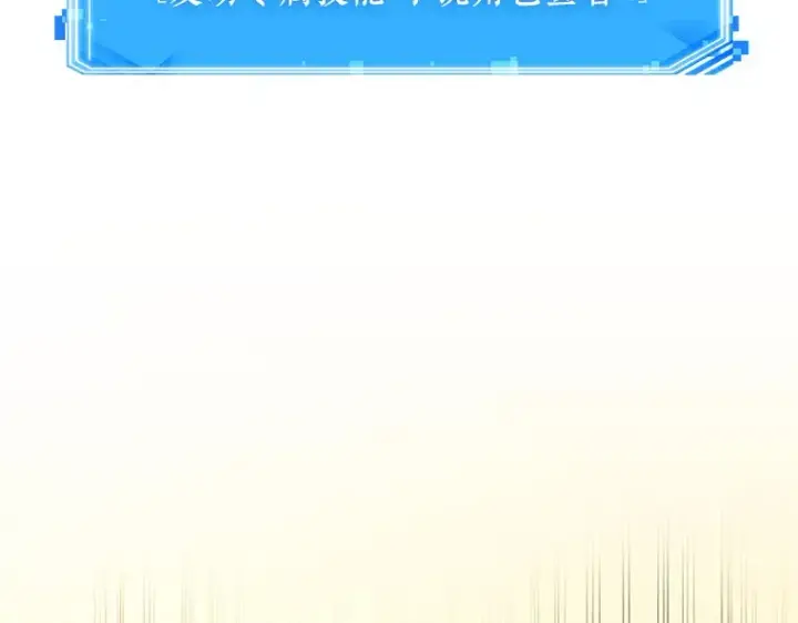 《全知读者视角》228 魔界的风景（4）图4