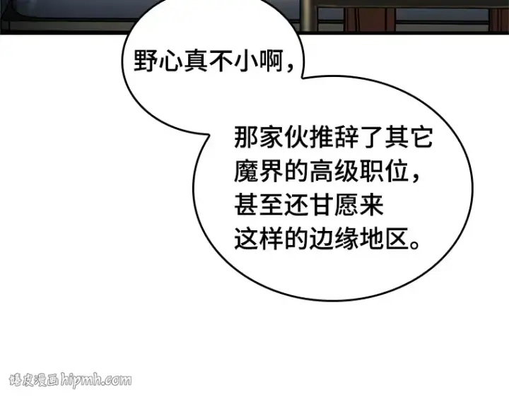 《全知读者视角》228 魔界的风景（4）图40