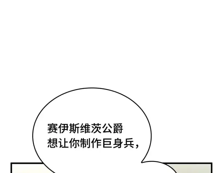 《全知读者视角》228 魔界的风景（4）图41