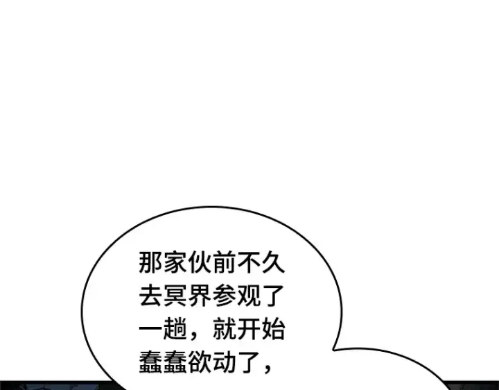 《全知读者视角》228 魔界的风景（4）图44