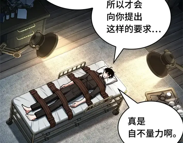 《全知读者视角》228 魔界的风景（4）图45