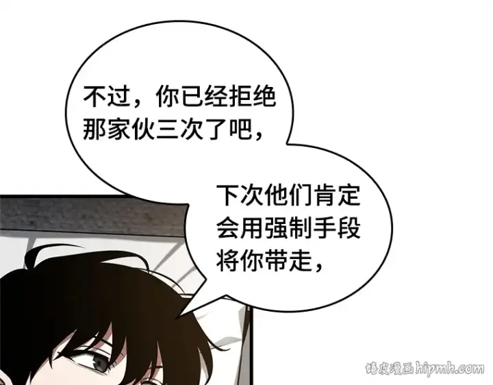《全知读者视角》228 魔界的风景（4）图48