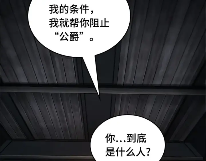 《全知读者视角》228 魔界的风景（4）图52