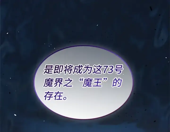 《全知读者视角》228 魔界的风景（4）图59