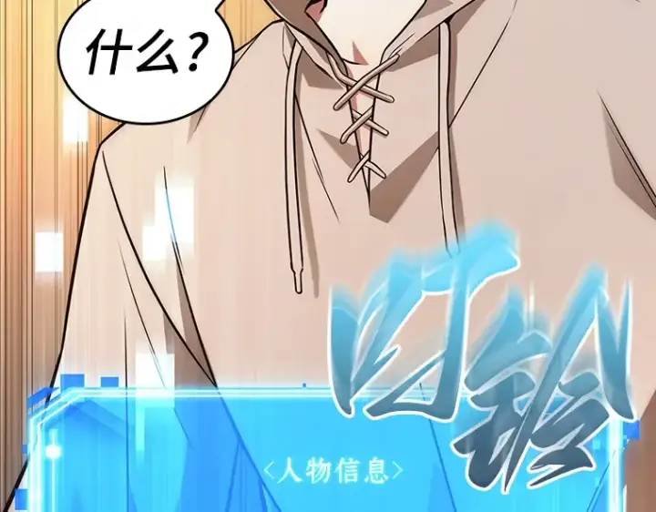 《全知读者视角》228 魔界的风景（4）图6