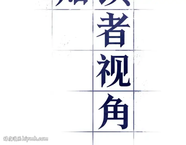 《全知读者视角》228 魔界的风景（4）图64