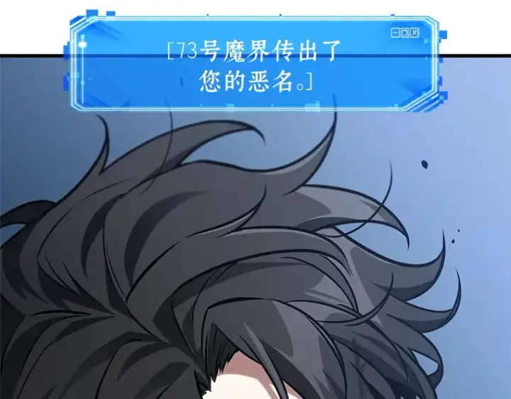 《全知读者视角》228 魔界的风景（4）图68