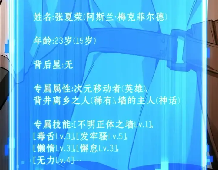 《全知读者视角》228 魔界的风景（4）图7