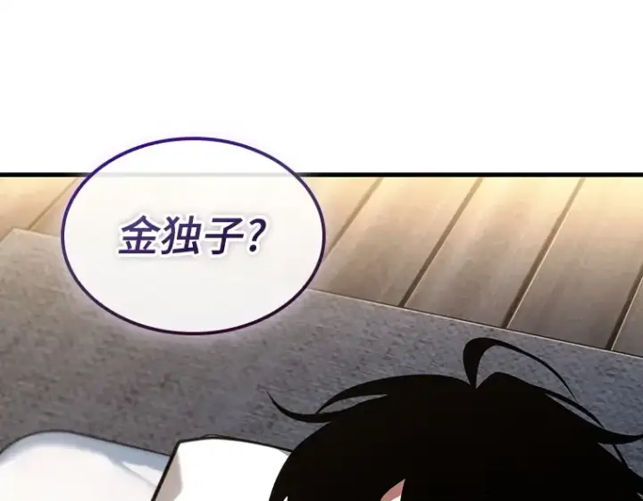 《全知读者视角》228 魔界的风景（4）图77
