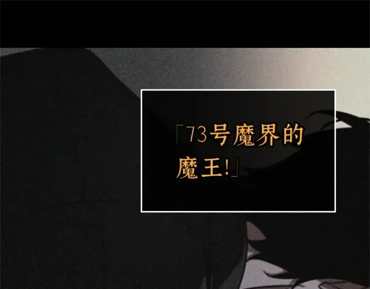 《全知读者视角》228 魔界的风景（4）图84