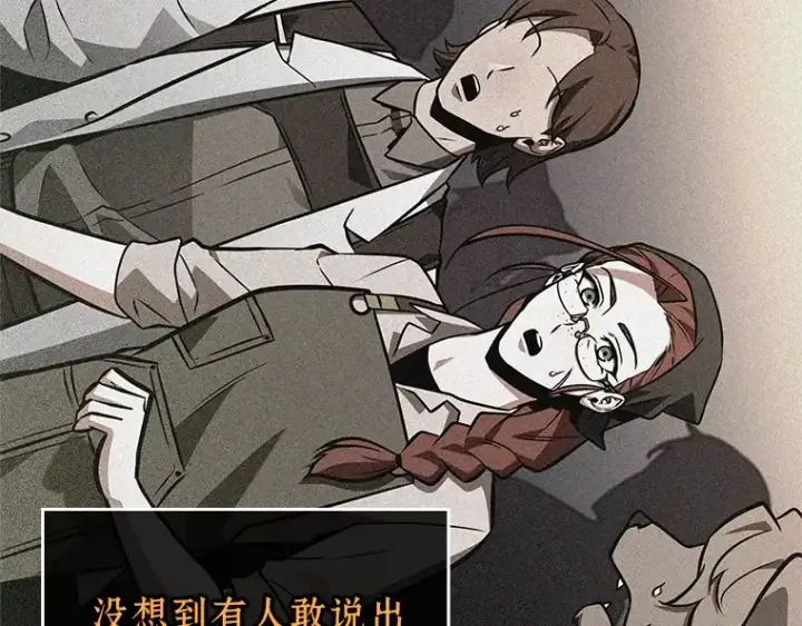 《全知读者视角》228 魔界的风景（4）图86