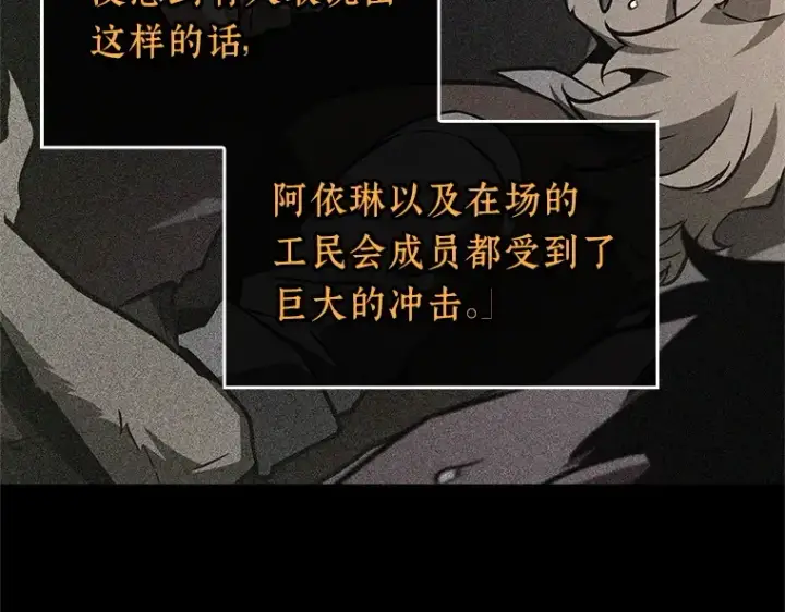 《全知读者视角》228 魔界的风景（4）图87