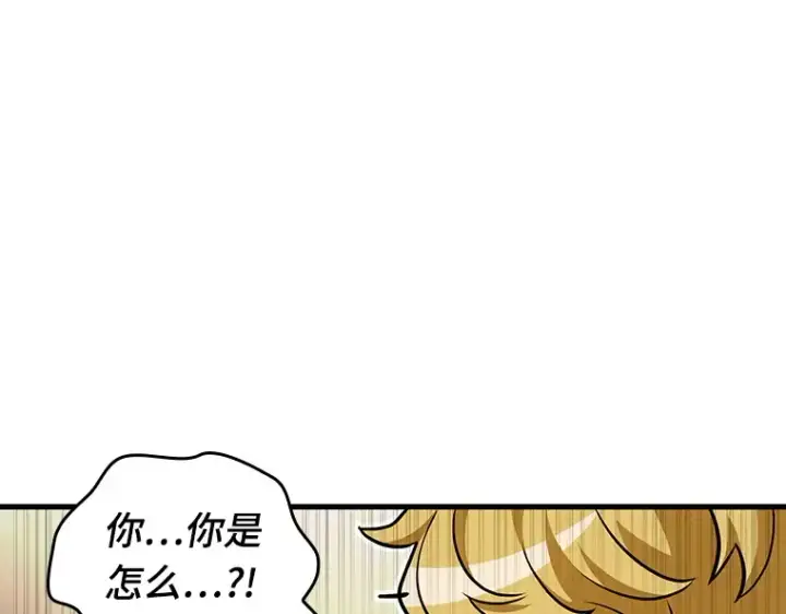 《全知读者视角》228 魔界的风景（4）图9