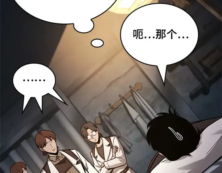 《全知读者视角》228 魔界的风景（4）图92
