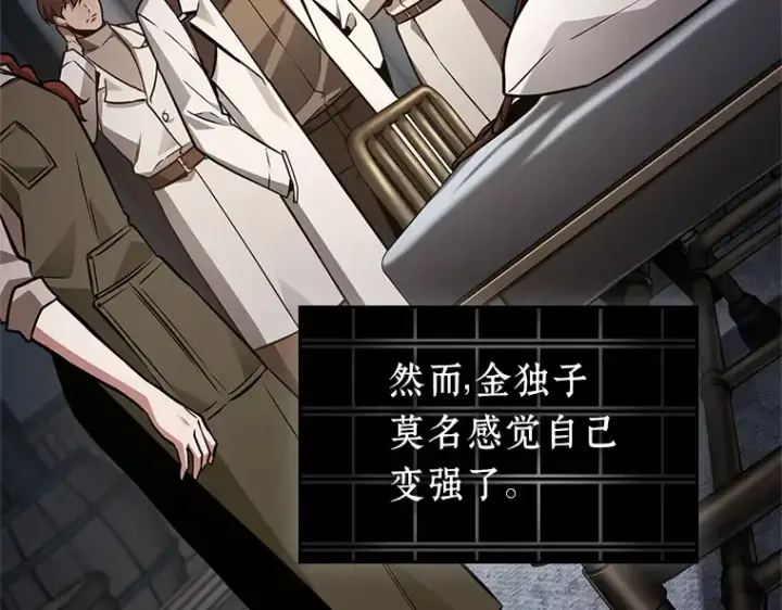 《全知读者视角》228 魔界的风景（4）图93