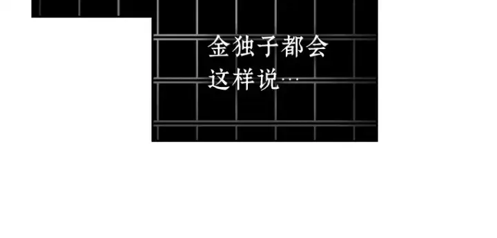 《全知读者视角》228 魔界的风景（4）图97