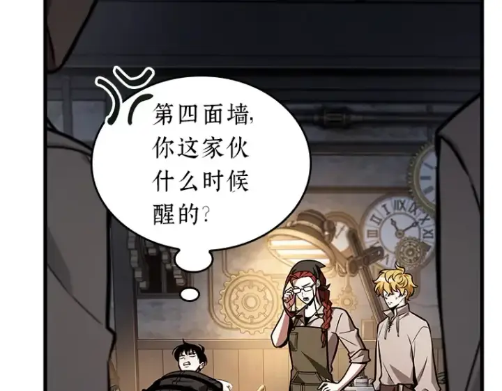 《全知读者视角》228 魔界的风景（4）图99