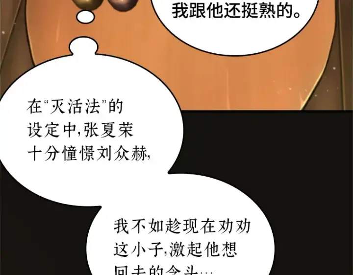 《全知读者视角》229 魔界的风景（5）图101