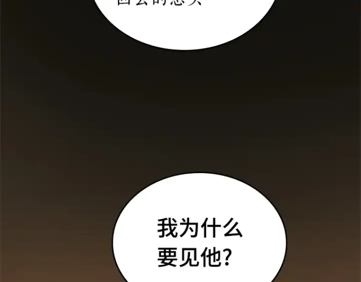 《全知读者视角》229 魔界的风景（5）图102