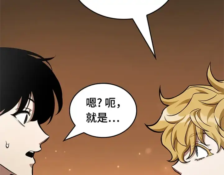 《全知读者视角》229 魔界的风景（5）图103