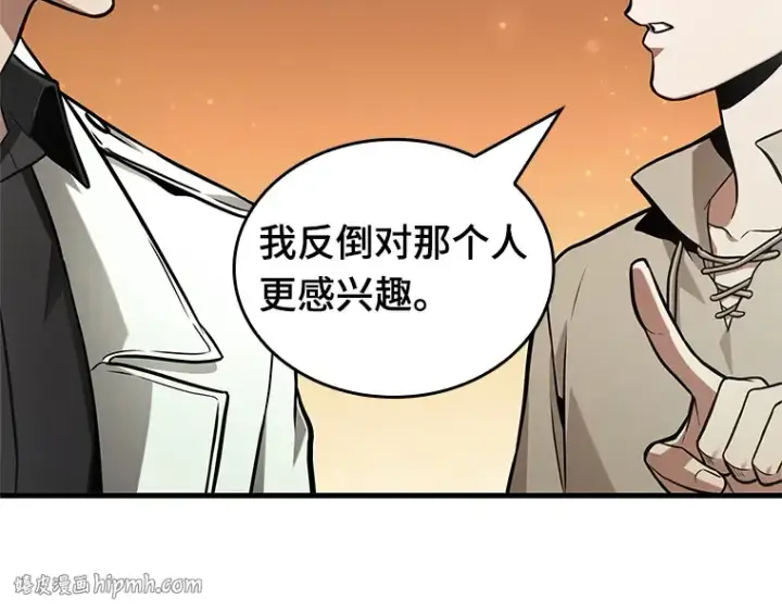 《全知读者视角》229 魔界的风景（5）图104