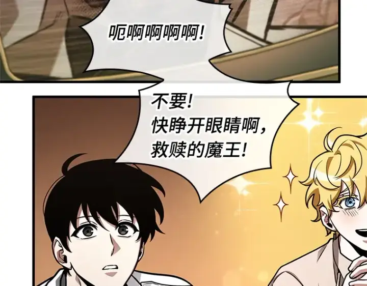 《全知读者视角》229 魔界的风景（5）图111
