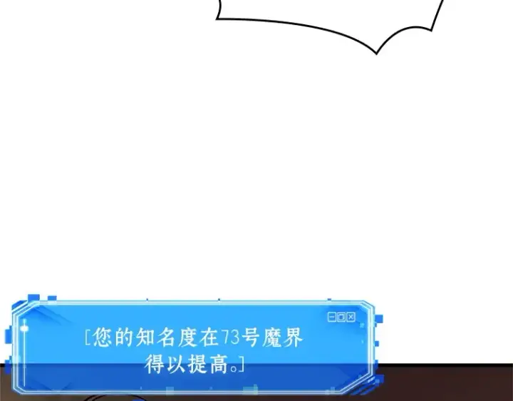 《全知读者视角》229 魔界的风景（5）图113