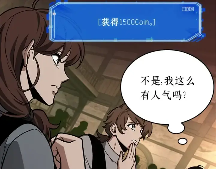 《全知读者视角》229 魔界的风景（5）图114