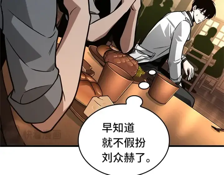 《全知读者视角》229 魔界的风景（5）图115