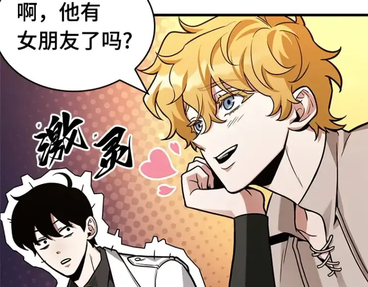 《全知读者视角》229 魔界的风景（5）图117