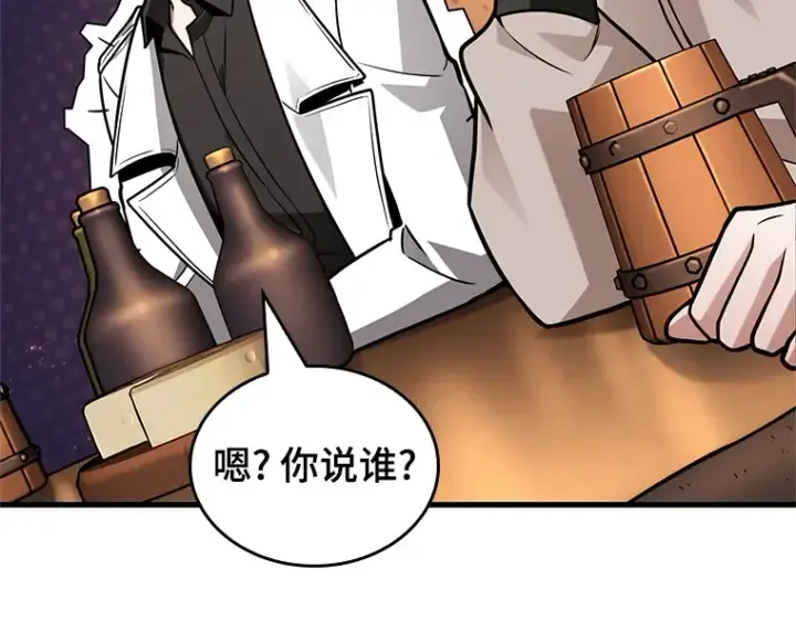 《全知读者视角》229 魔界的风景（5）图118