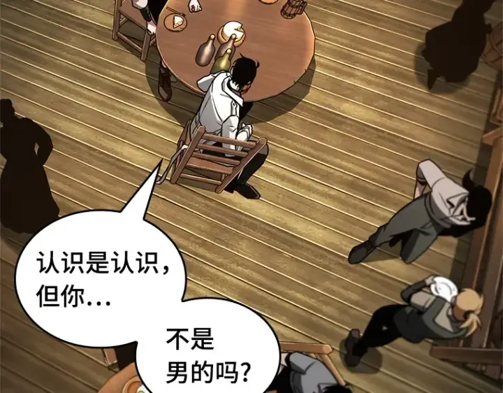 《全知读者视角》229 魔界的风景（5）图121