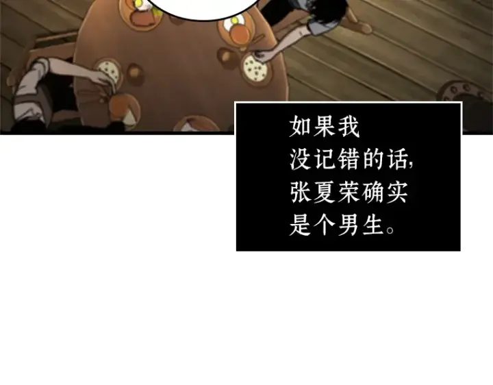 《全知读者视角》229 魔界的风景（5）图122