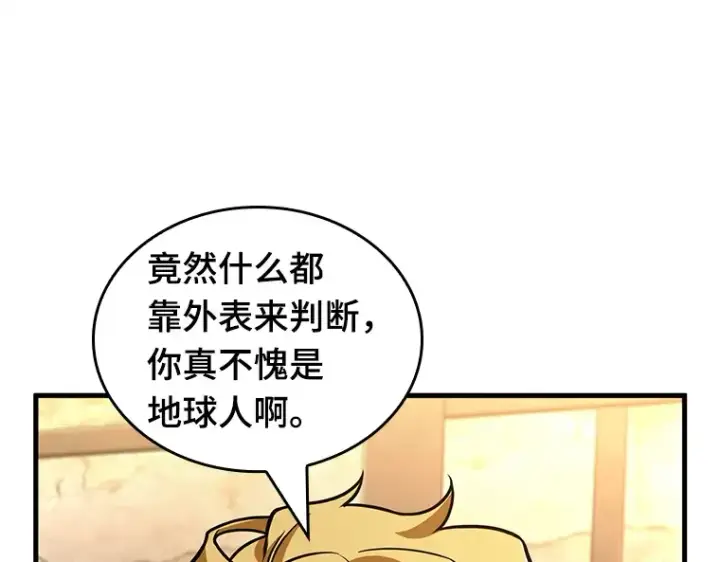 《全知读者视角》229 魔界的风景（5）图123