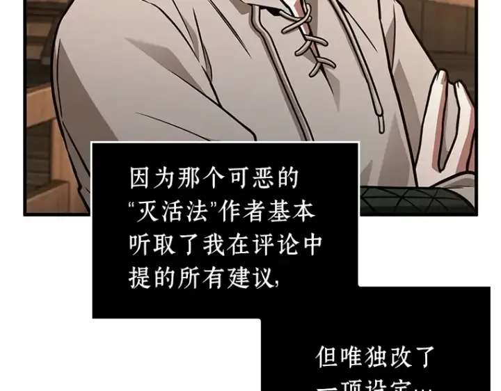 《全知读者视角》229 魔界的风景（5）图125