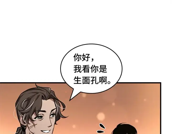 《全知读者视角》229 魔界的风景（5）图14