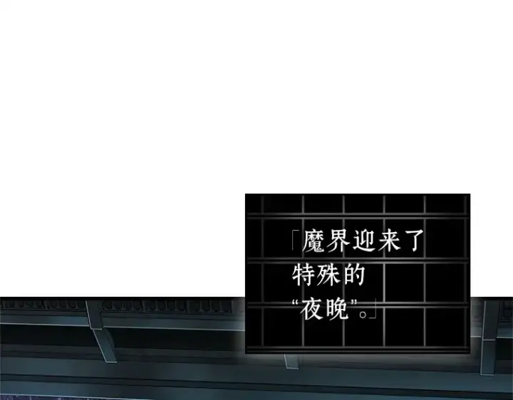 《全知读者视角》229 魔界的风景（5）图140