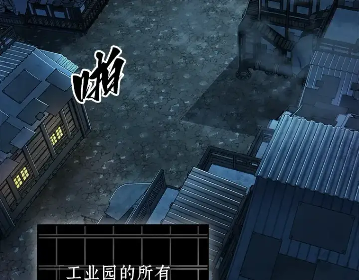 《全知读者视角》229 魔界的风景（5）图142