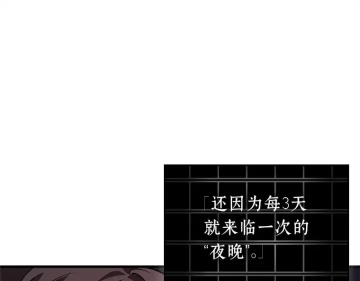 《全知读者视角》229 魔界的风景（5）图145
