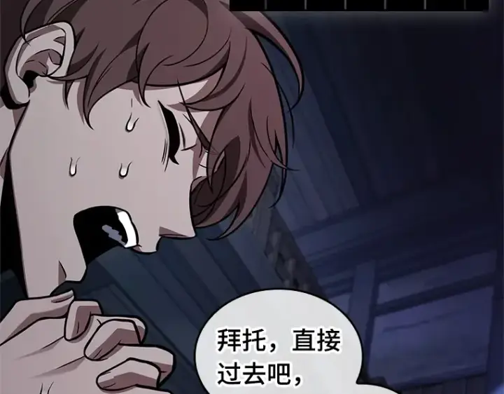 《全知读者视角》229 魔界的风景（5）图146