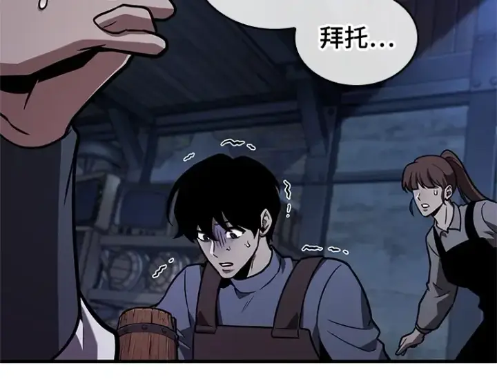 《全知读者视角》229 魔界的风景（5）图147