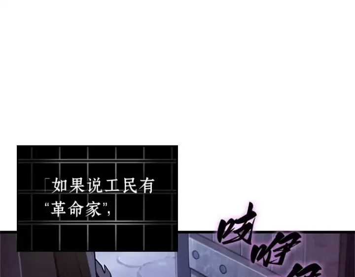 《全知读者视角》229 魔界的风景（5）图165
